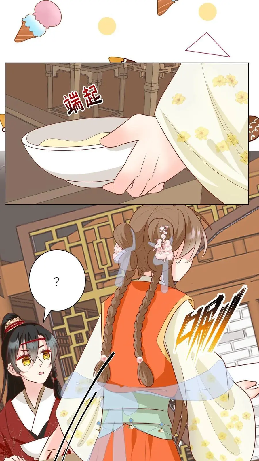第54话 打完就跑真刺激7