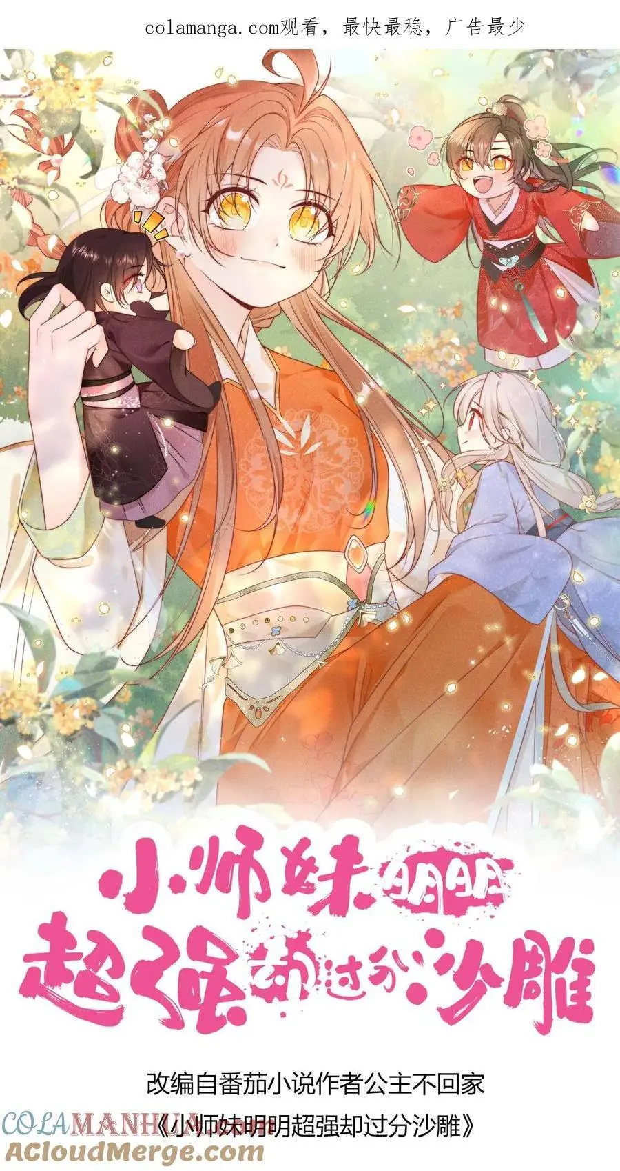 第99话 长明宗老年人散步组合0