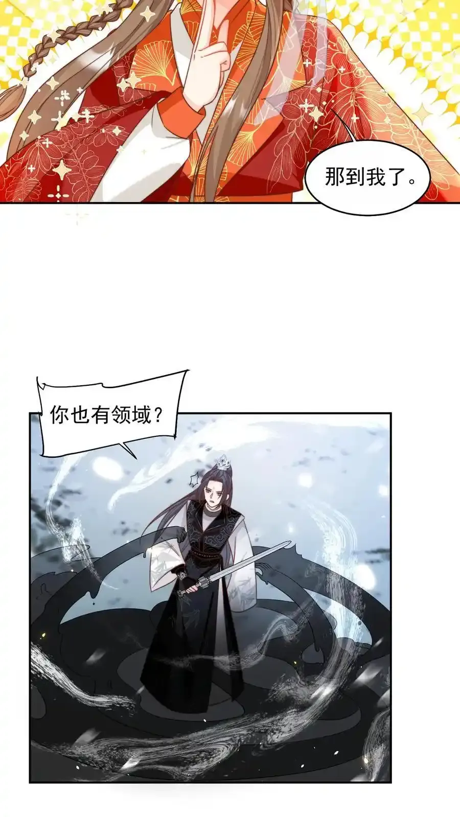 第199话 对战叶清寒！21
