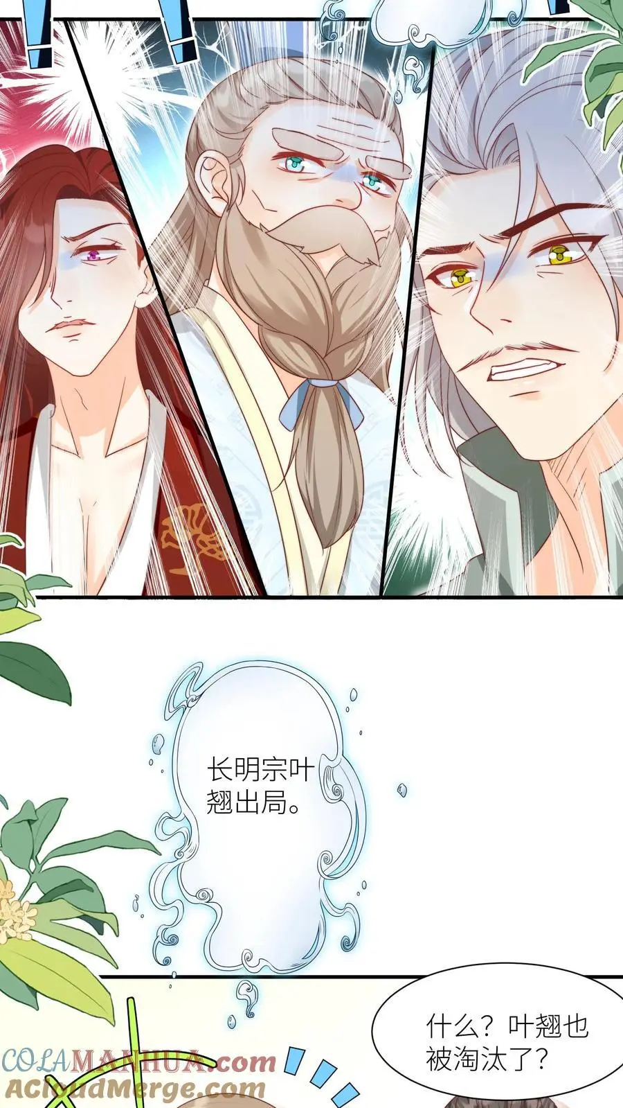 第190话 逆风翻盘靠叶翘10