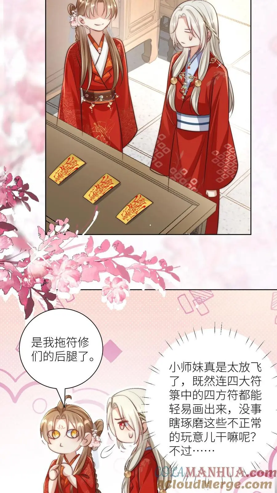 第114话 我才不是肾虚！10