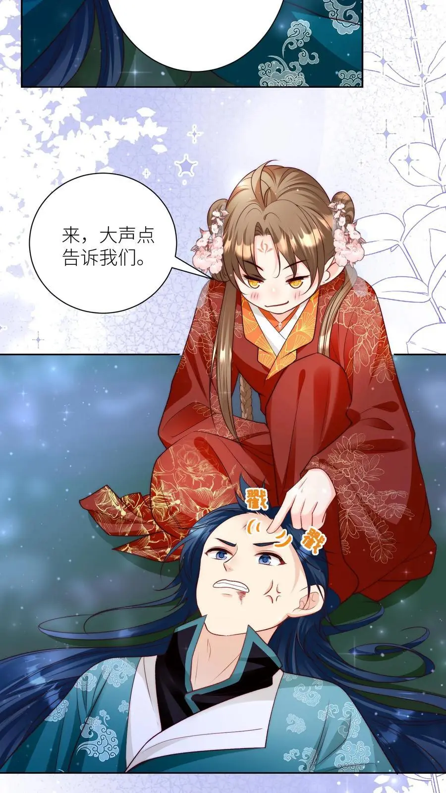第100话 我只是柔弱不能自理的丹修21