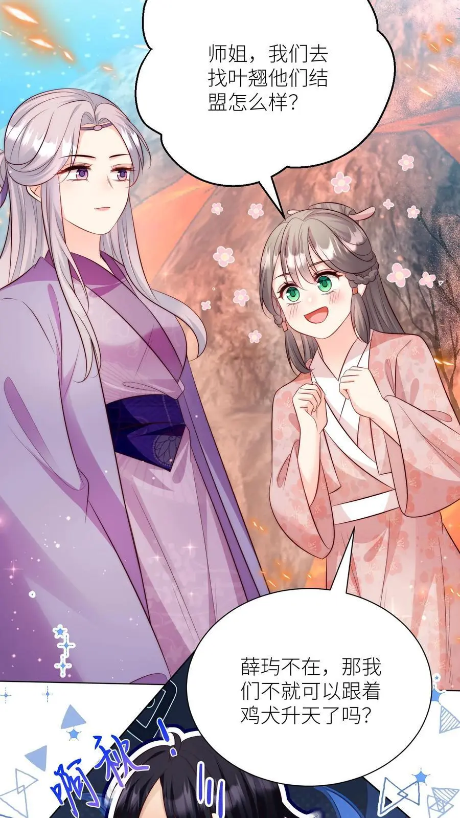 第175话 小师妹不说话的时候真好看15