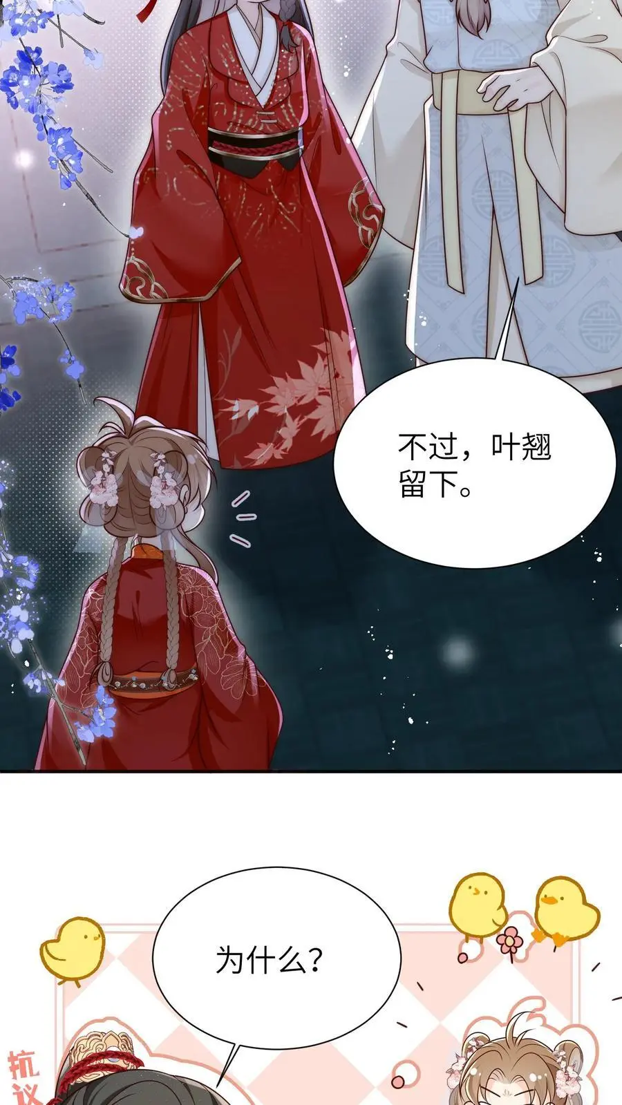 第141话 蓝色妖姬7