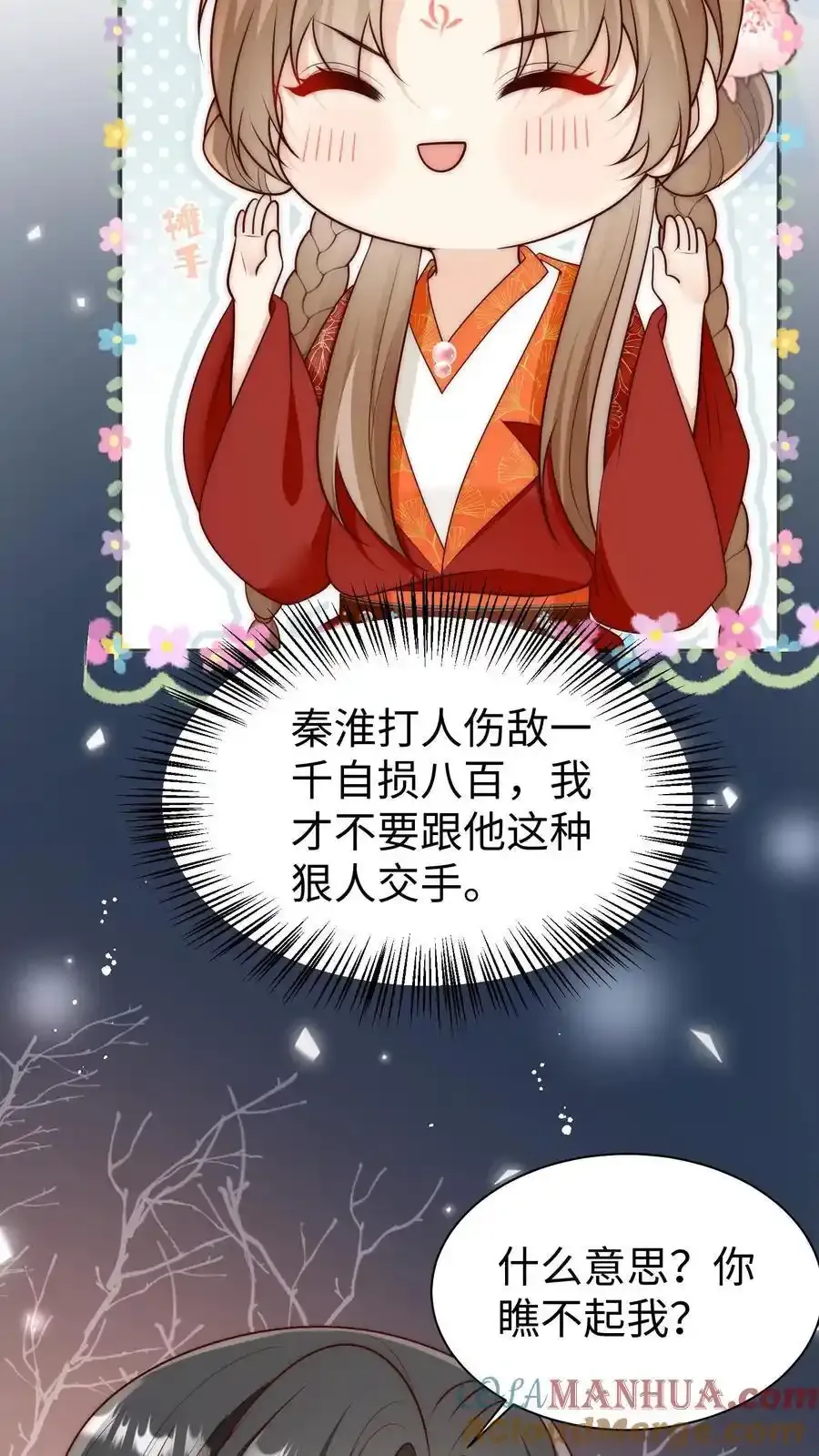 第201话 胜利感言：我要去厕所！18