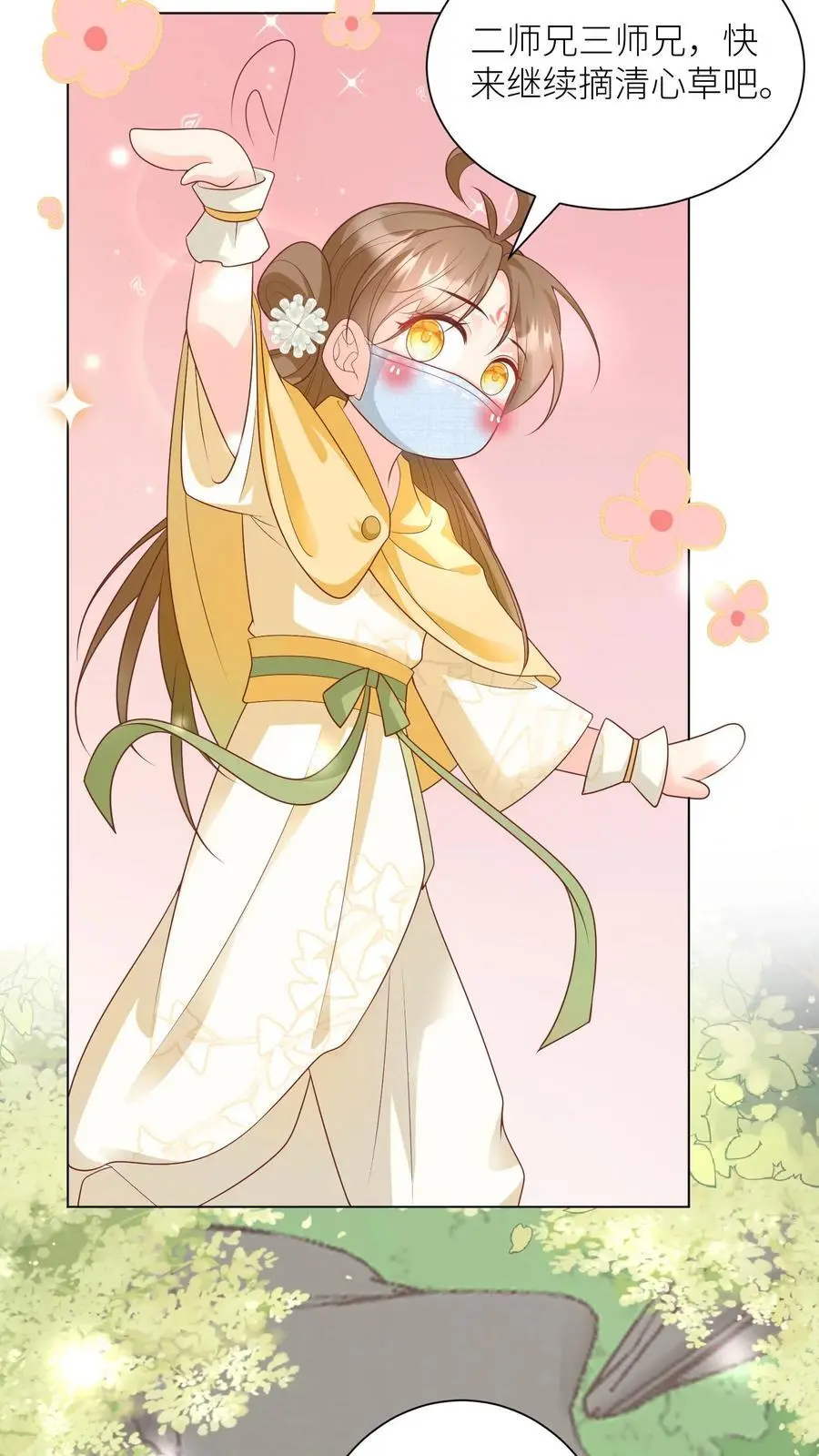第39话 跟着师妹趁火打劫真爽啊！3