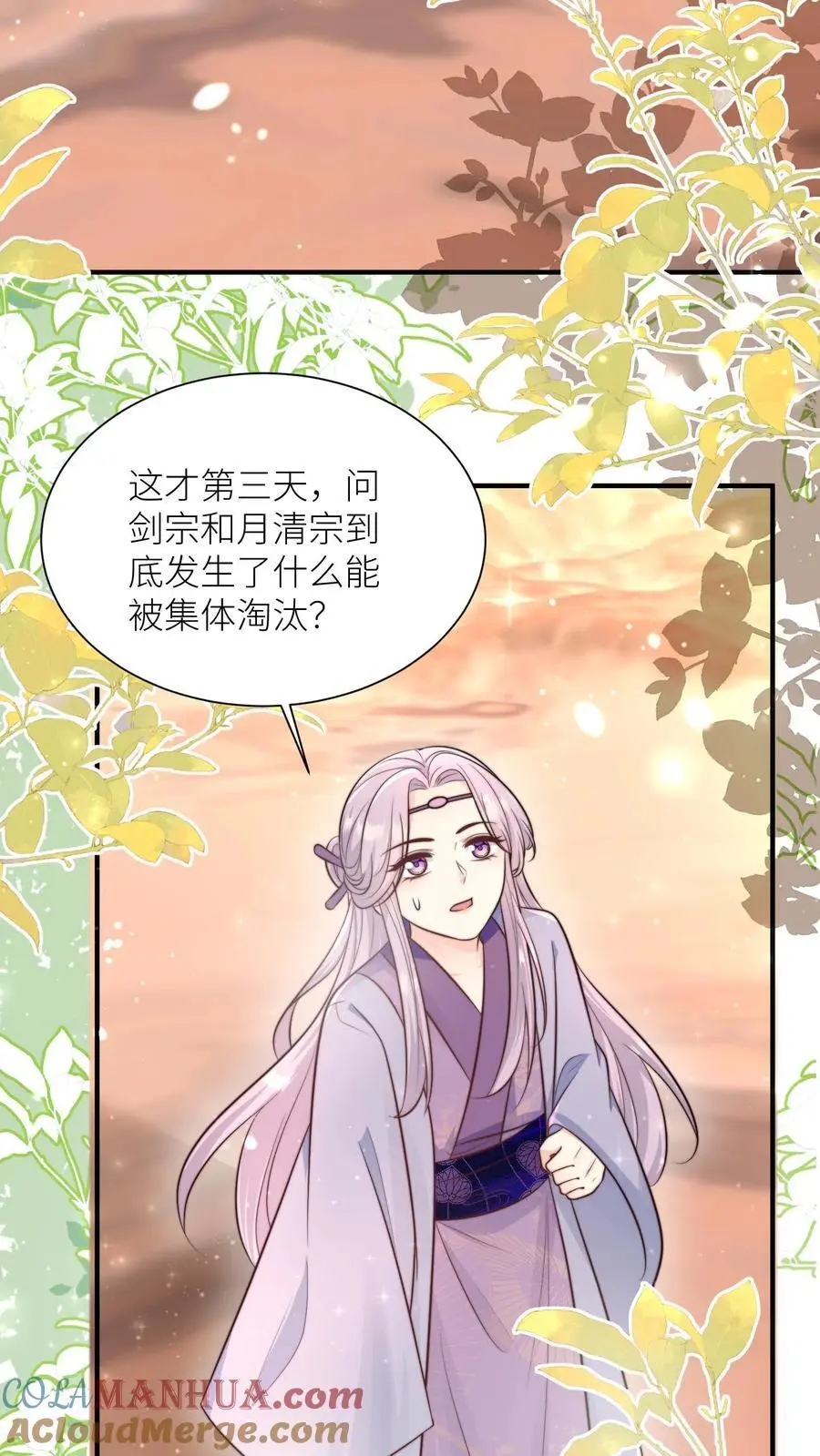 第134话 四师兄，去公留母吧！2