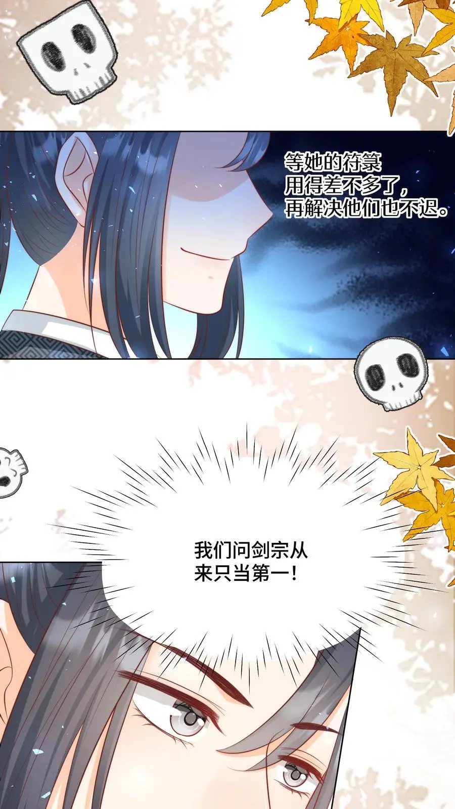 第128话 二师兄的名头真好用啊！17