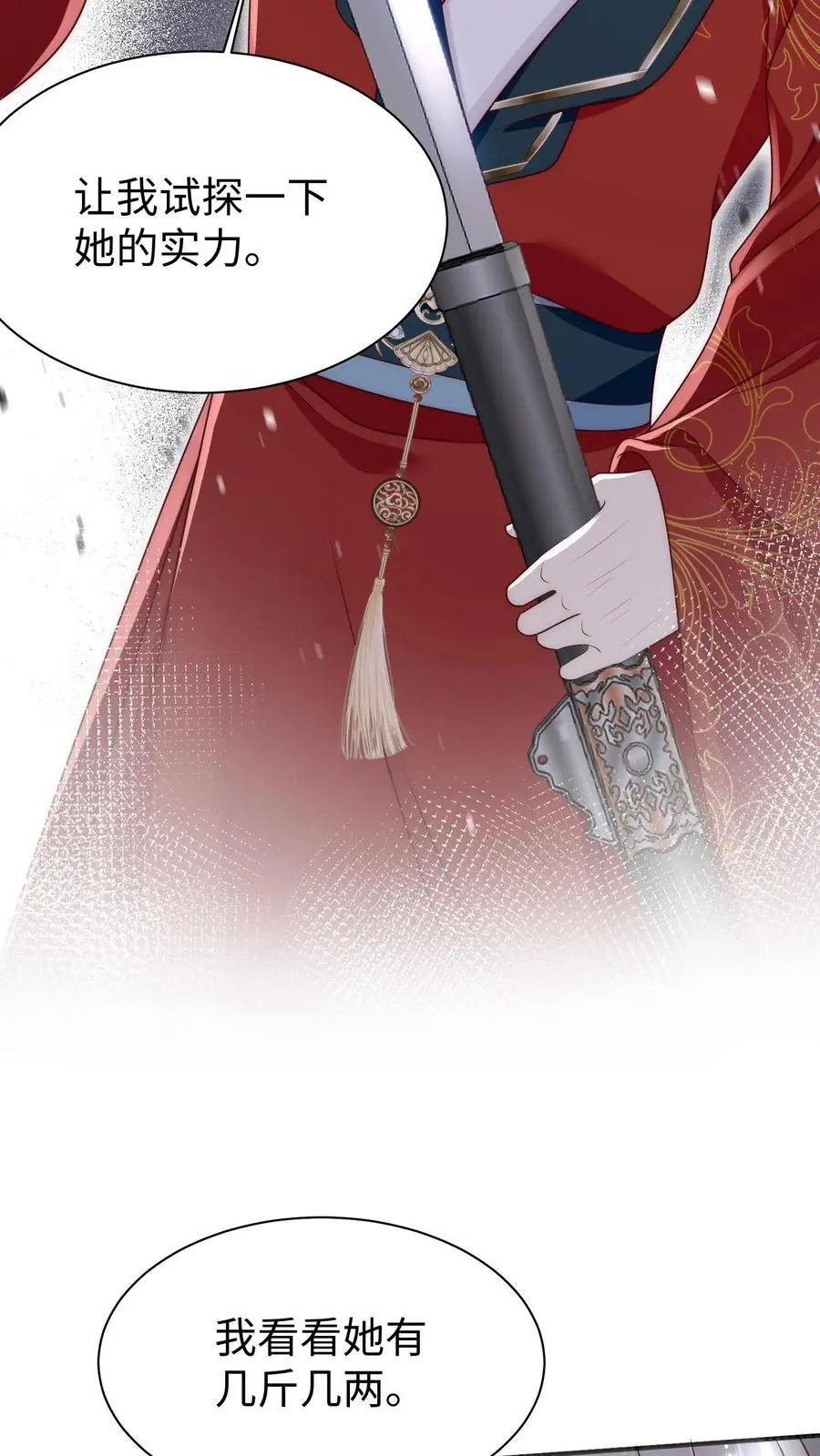 第153话 圣女和她的两个男宠23