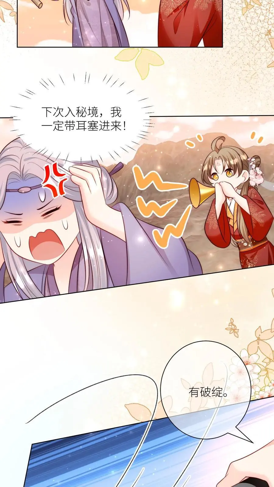 第123话 怎么一个个的都来打我_3