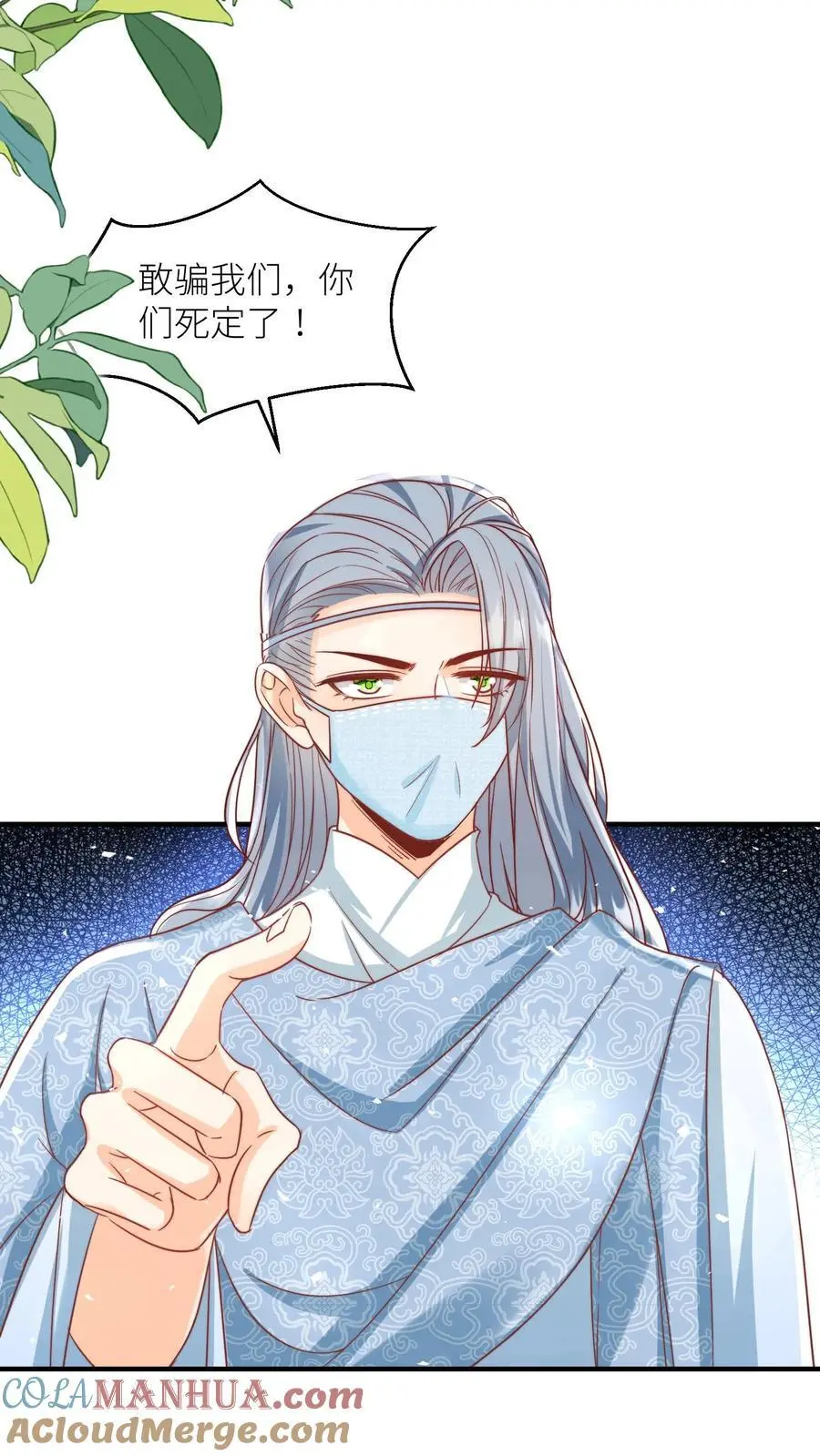 第35话 三师兄是奥斯卡影帝啊！18