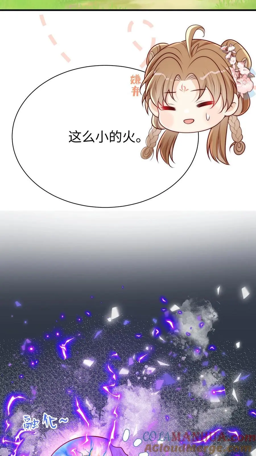 第162话 肯德鸡居然如此不简单！18