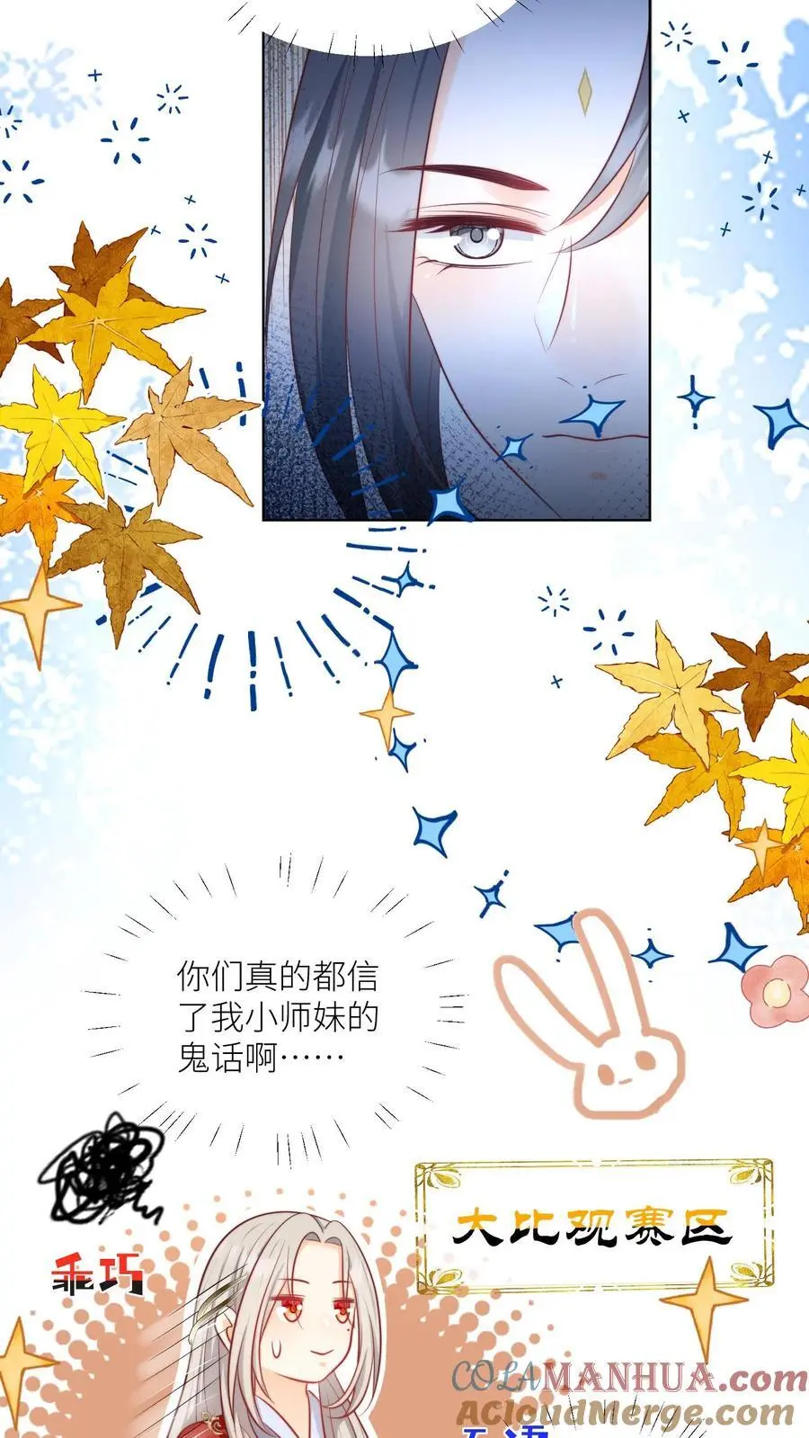 第128话 二师兄的名头真好用啊！22