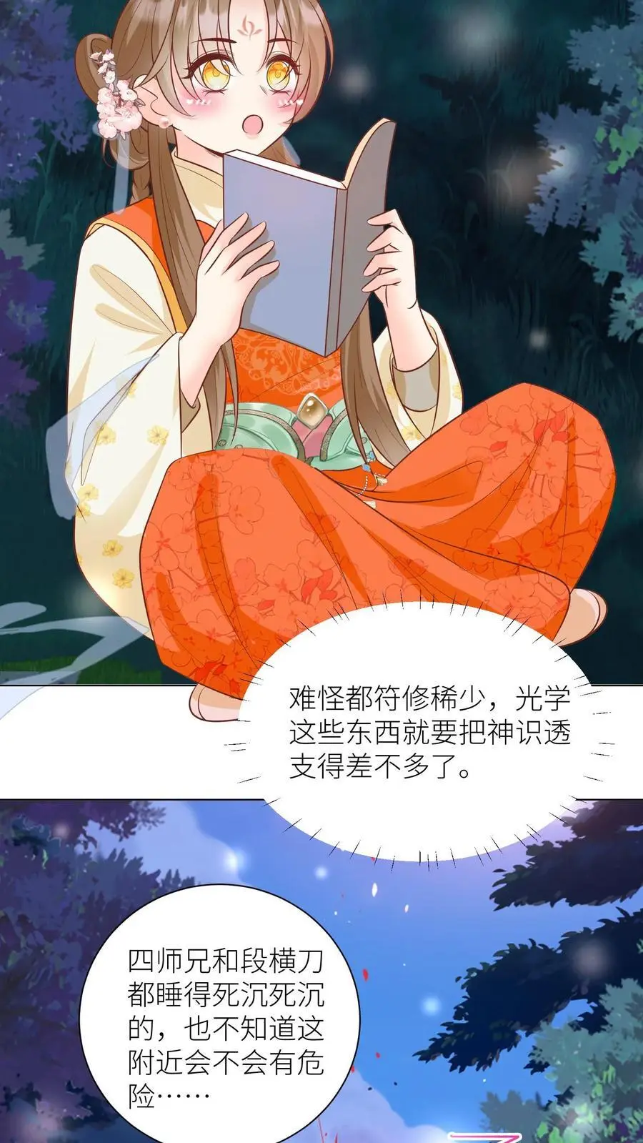 第65话 云鹊的鱼塘好像炸了呢21