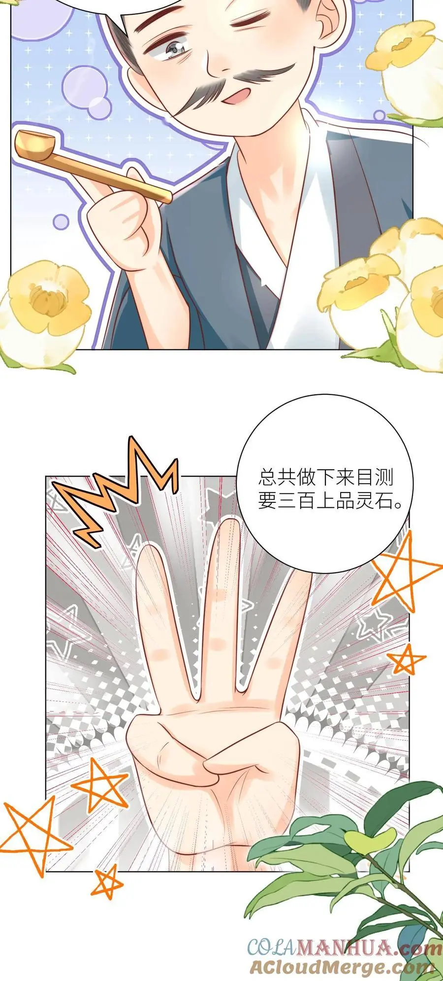 第46话 有人一起陪着翘课受罚真好！24
