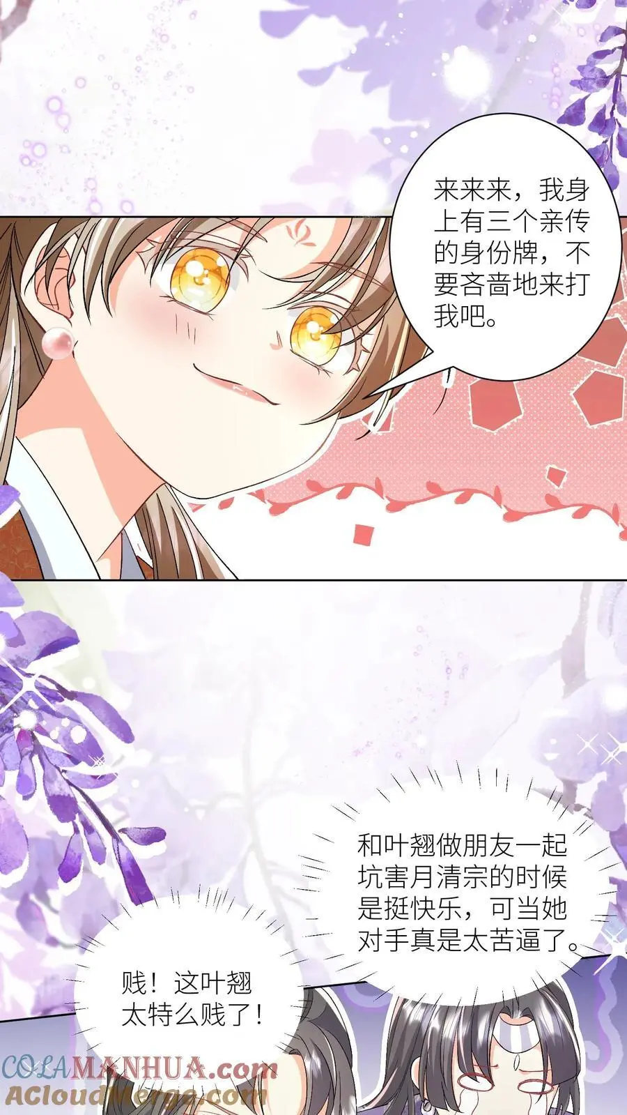 第107话 你们组一个复仇者联盟吧20