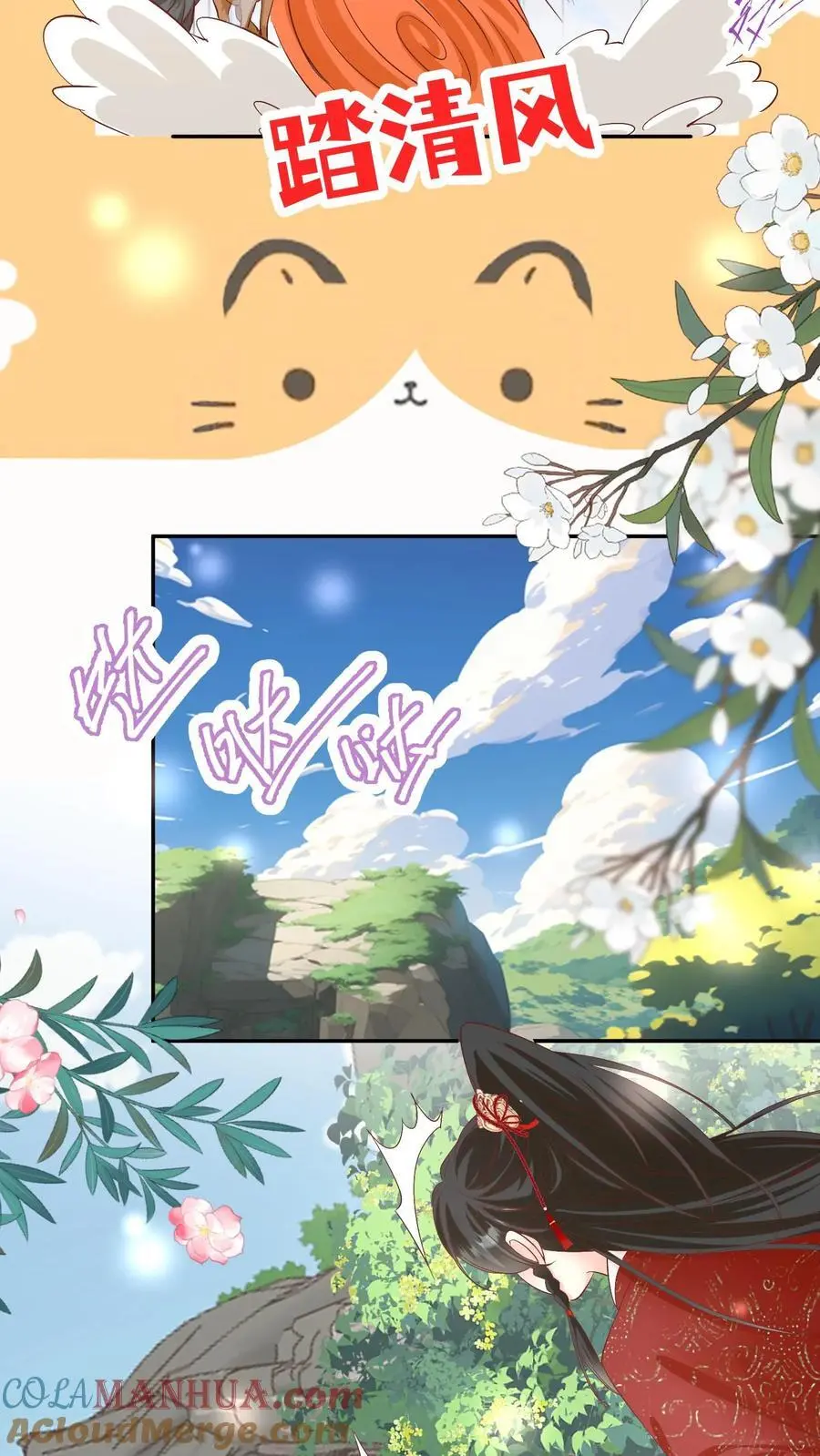 第83话 祸水东引我最擅长了~8
