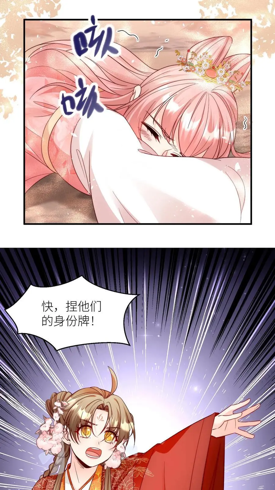 第133话 送你们一场大爆炸23