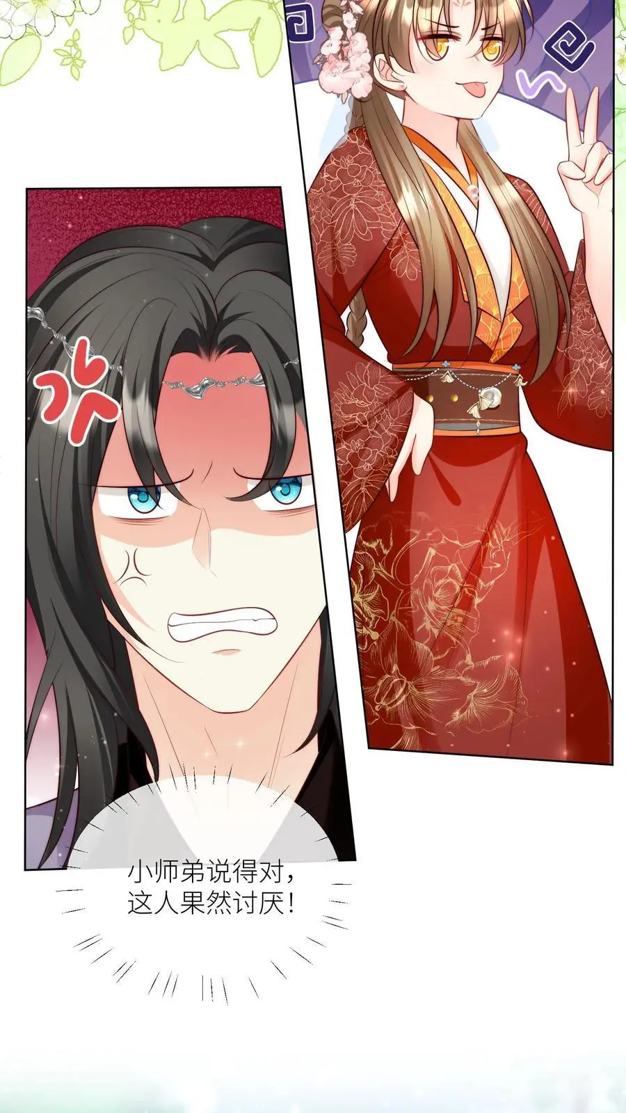 第104话 我今天就要去远航9