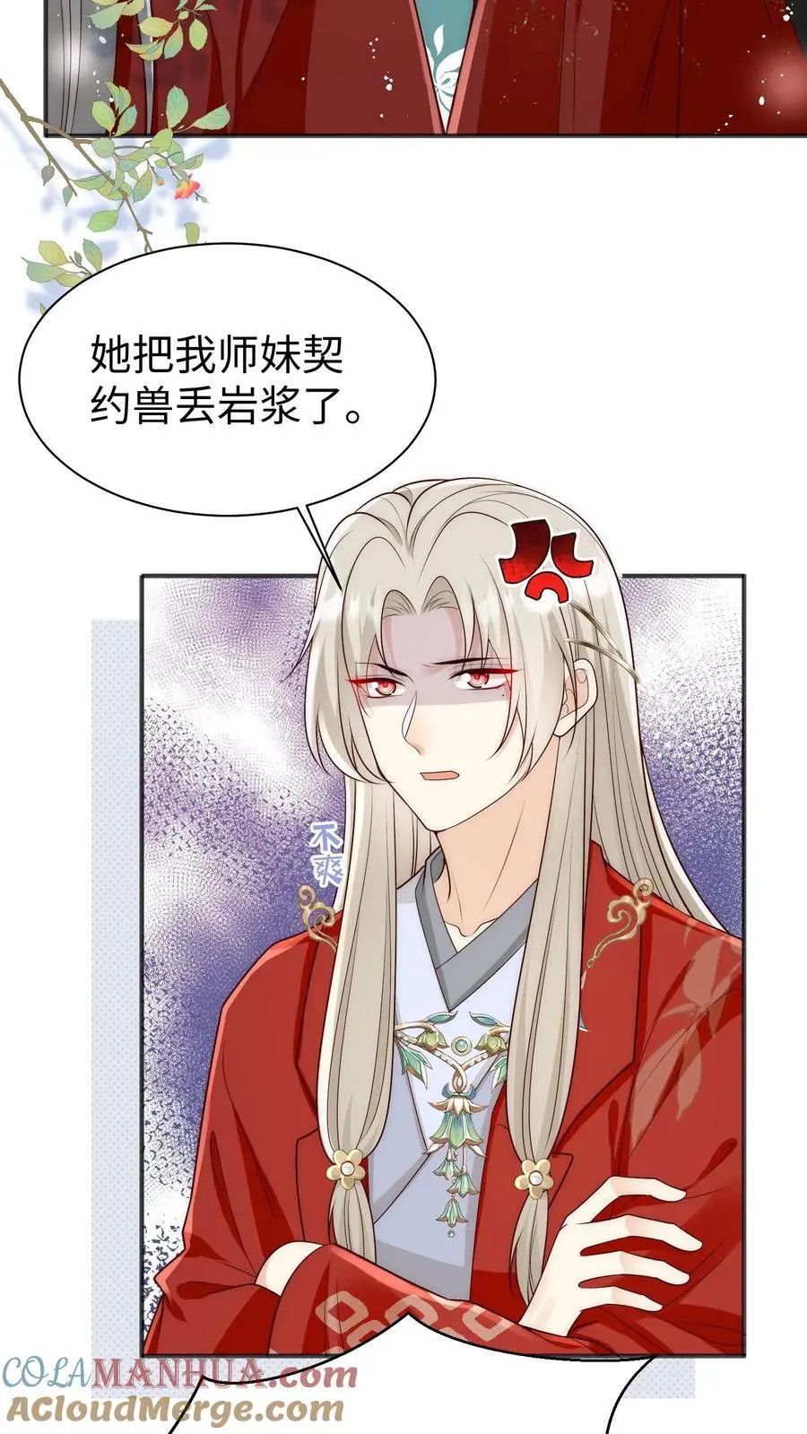 第172话 这一切，都怪叶翘！18