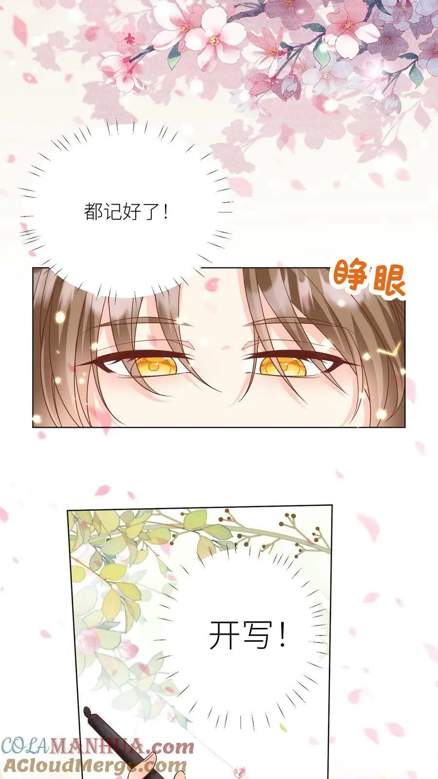 第24话 睡觉哪有薅羊毛重要？20