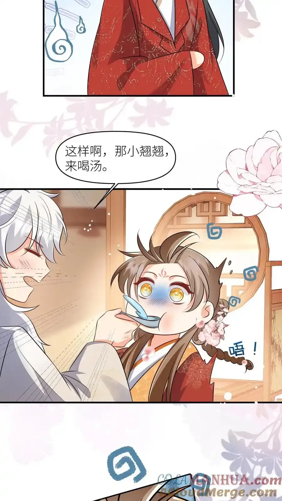 第198话 师叔的黑暗料理真恐怖！22