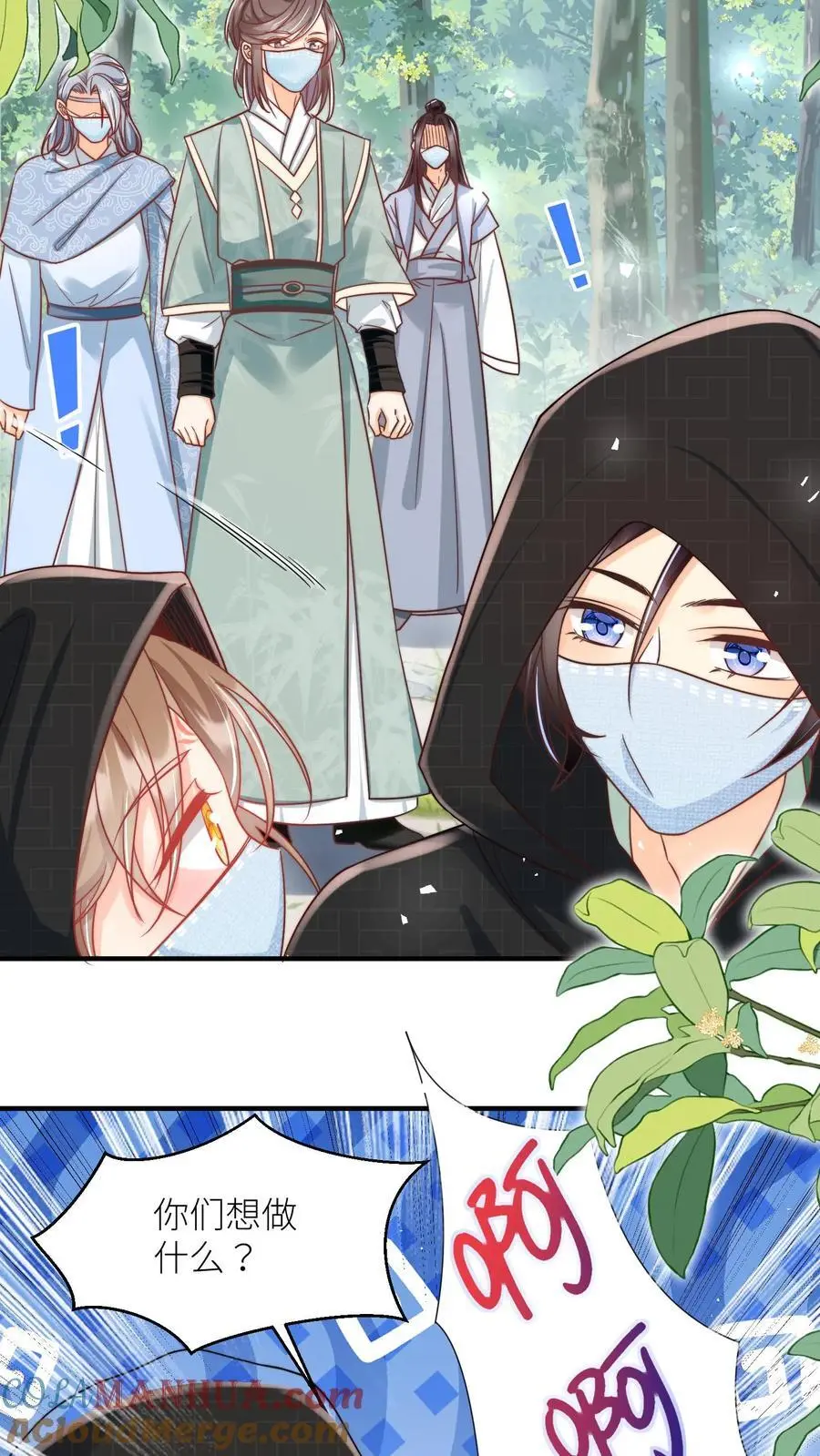 第35话 三师兄是奥斯卡影帝啊！2