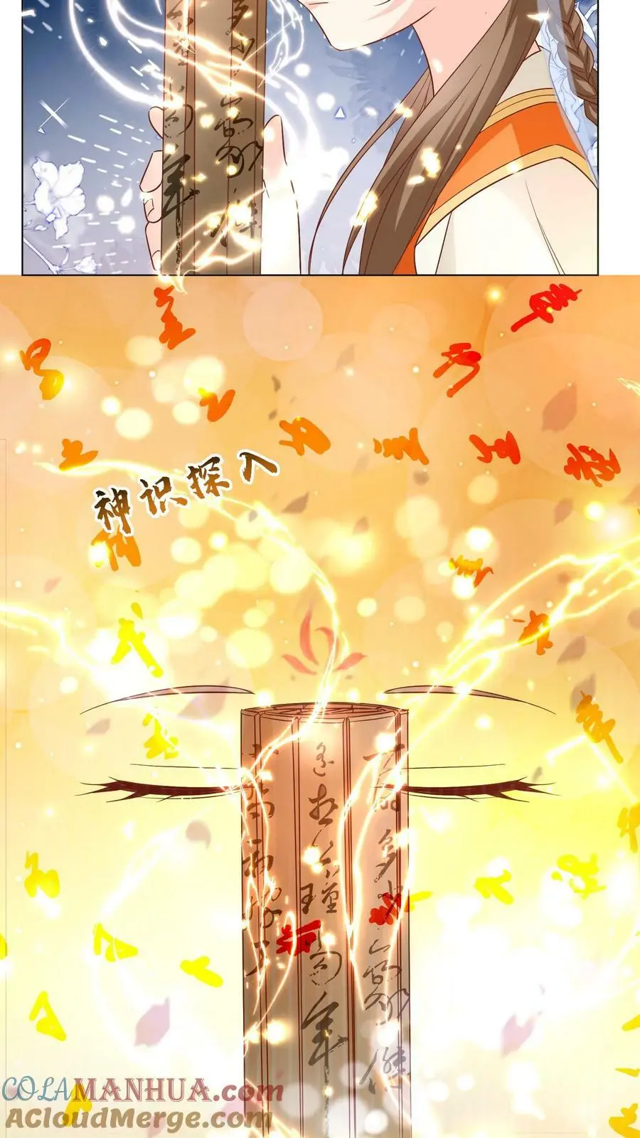 第24话 睡觉哪有薅羊毛重要？10
