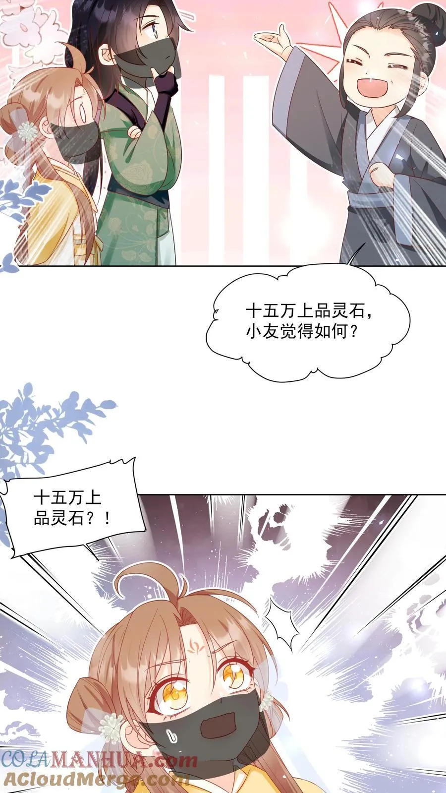 第192话 我们平等地针对所有宗门4