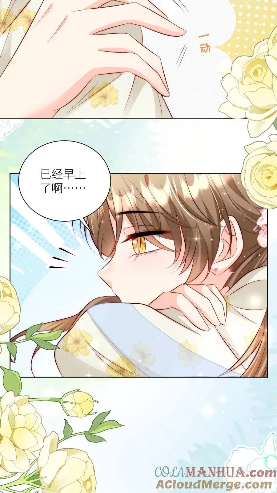 第92话 用内裤打败敌人的方法10