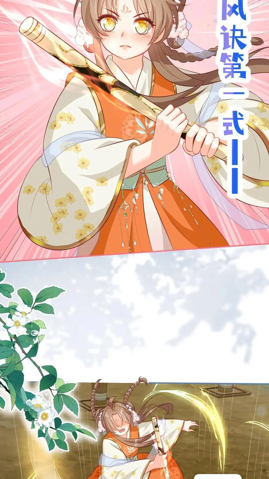 第89话 干饭使我充满动力19
