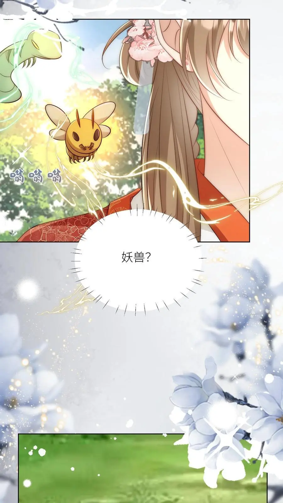 第106话 你们别跑啊，一起来玩啊！15