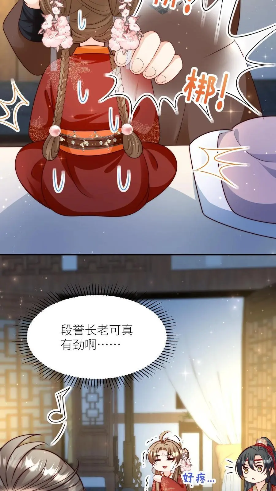 第109话 没钱就去找敌人要19
