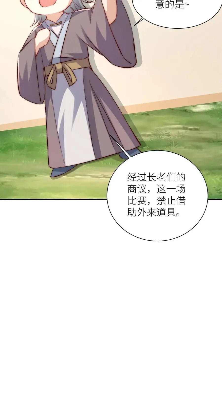 第117话 懂得人都懂哦~15
