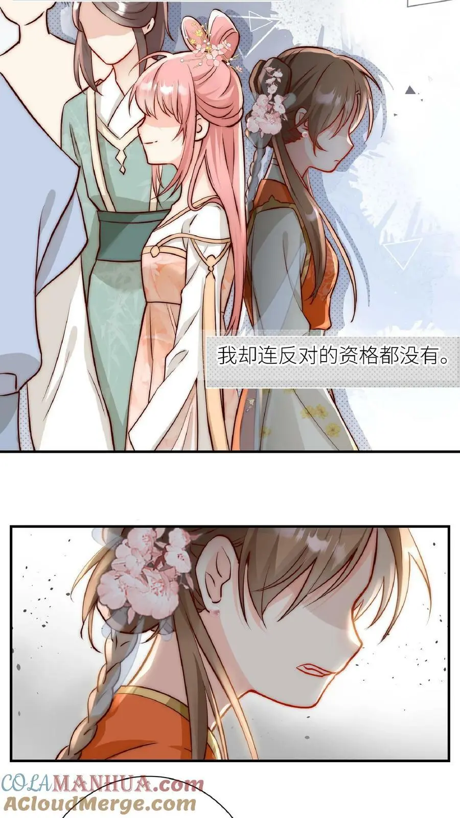 第1话 穿书炮灰今天开始摆烂了15