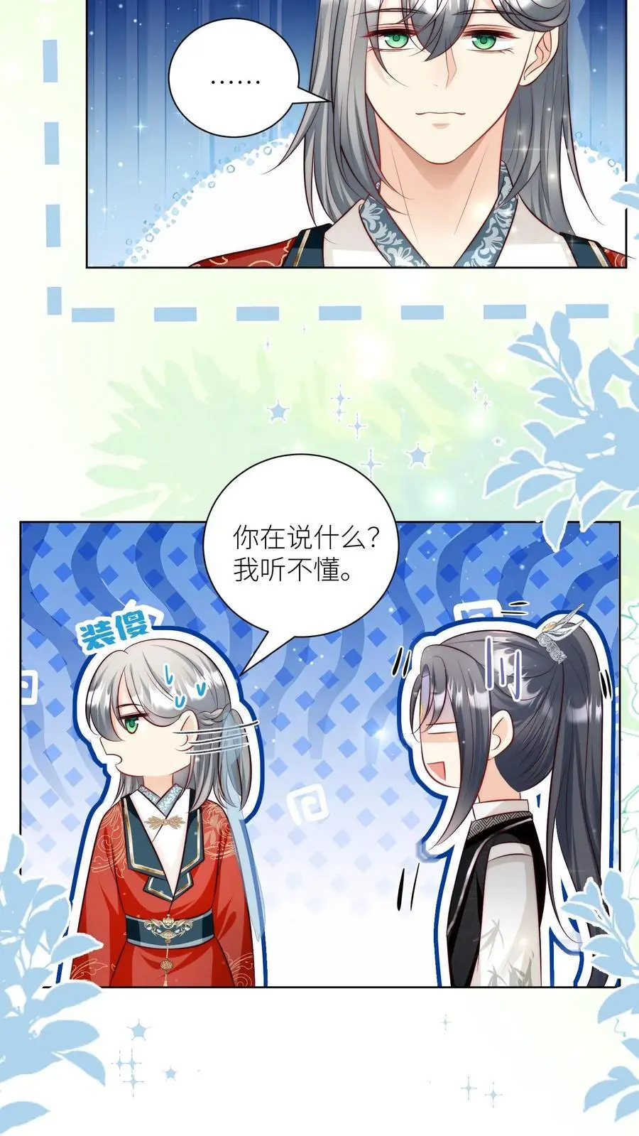 第130话 我们长明宗可都是老实人7