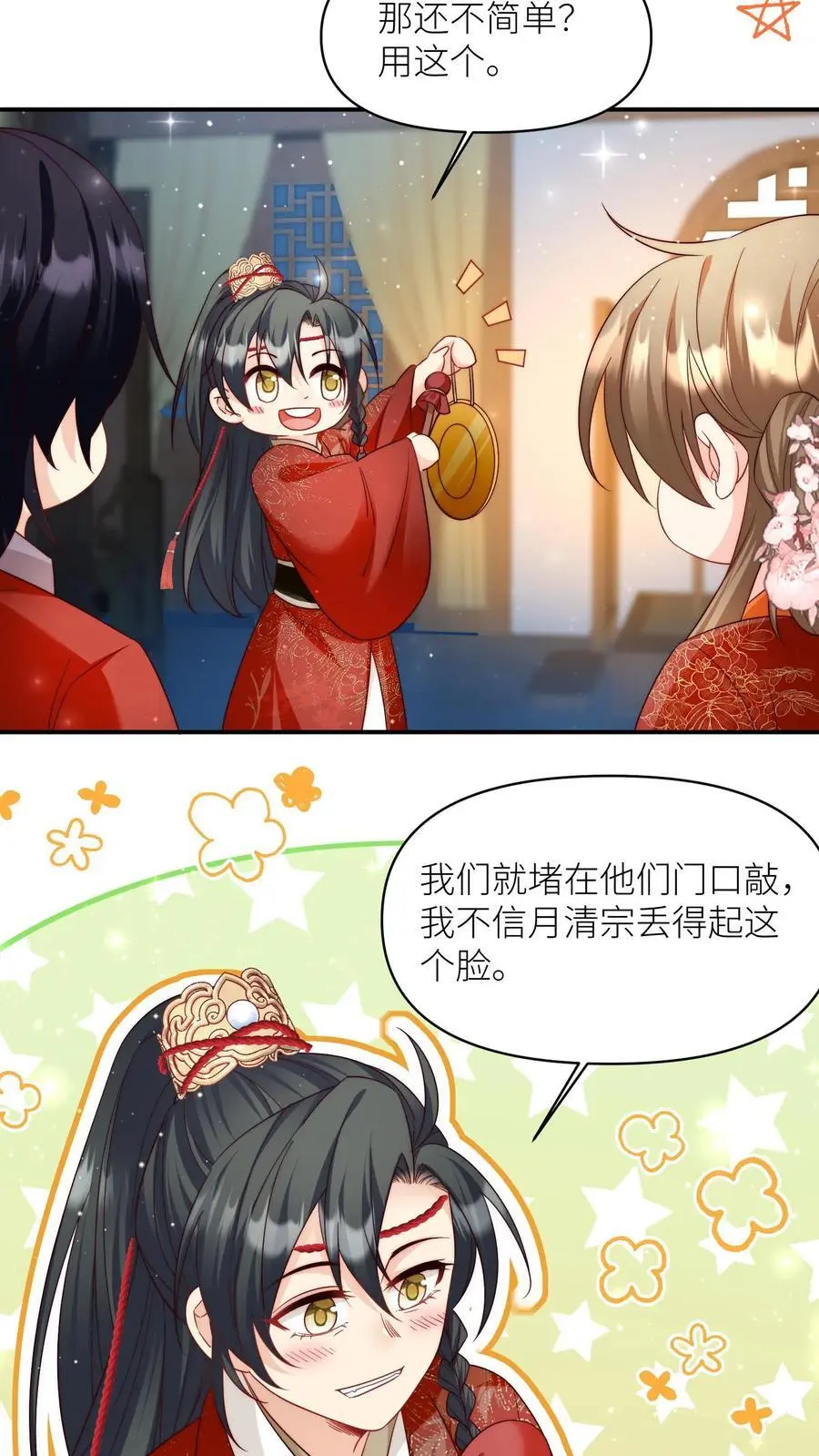 第110话 月清宗欠债不还，天打雷劈！11