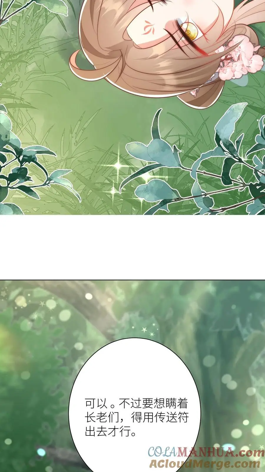 第51话 倒打一耙可是我的拿手好戏！22