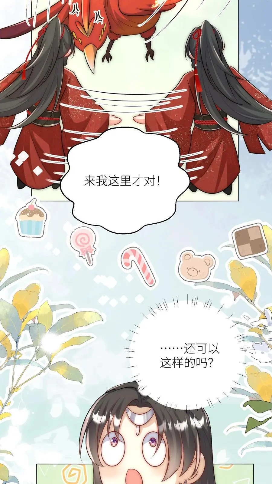 第56话 卖妖兽的可持续发展计划5