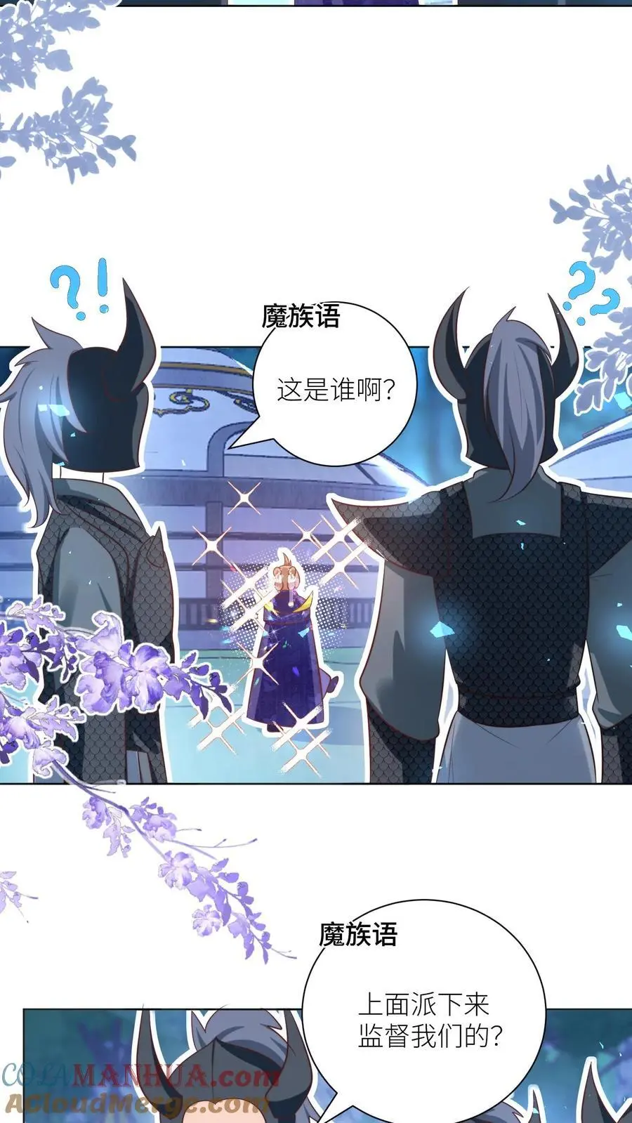 第146话 当上魔族高层的新方式4