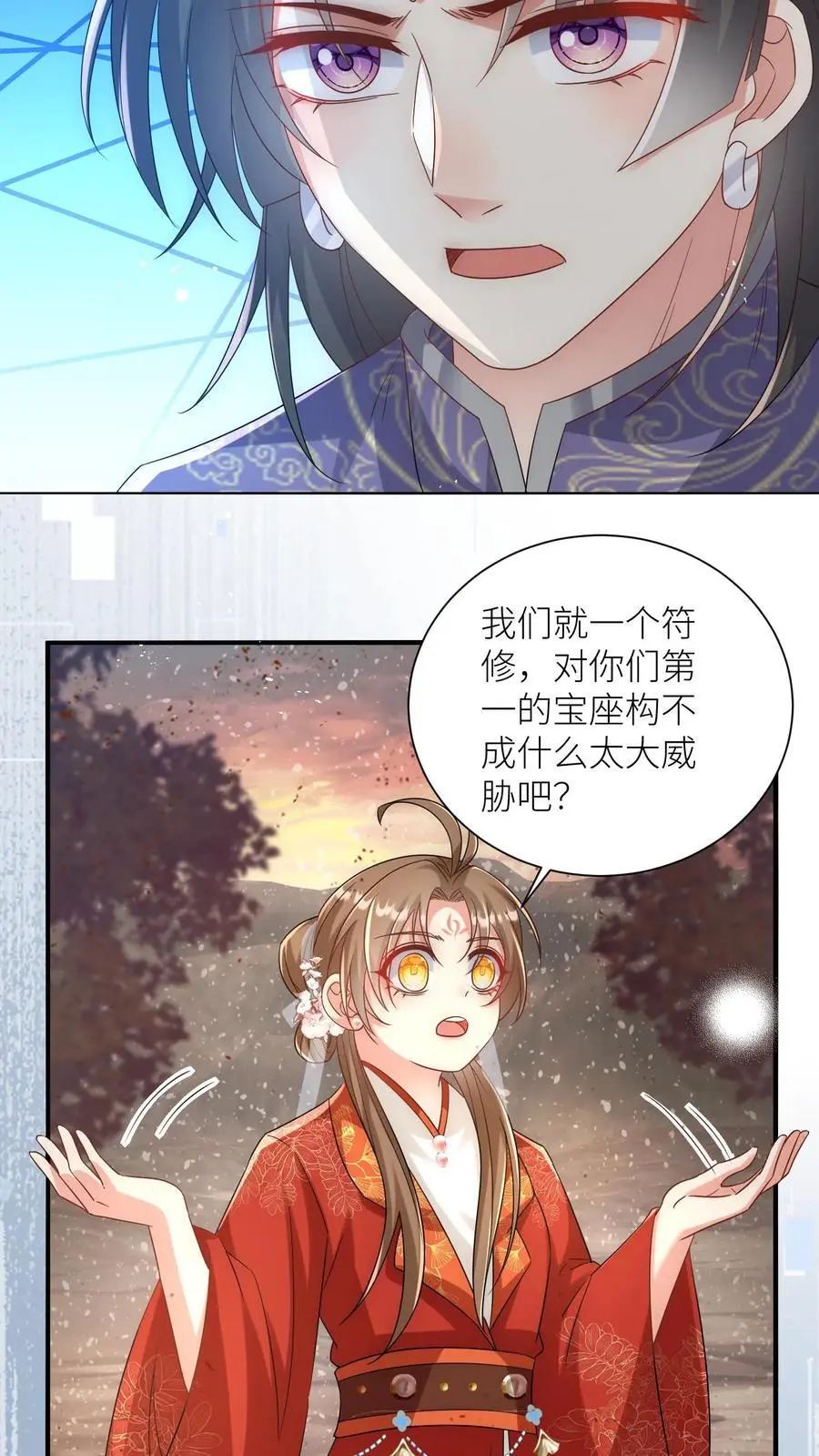 第119话 我是大明湖畔的叶雨荷啊13