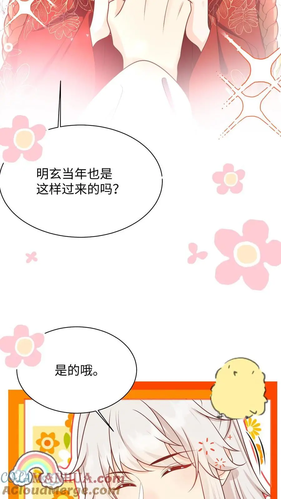 第142话 不能摆烂的日子好痛苦18