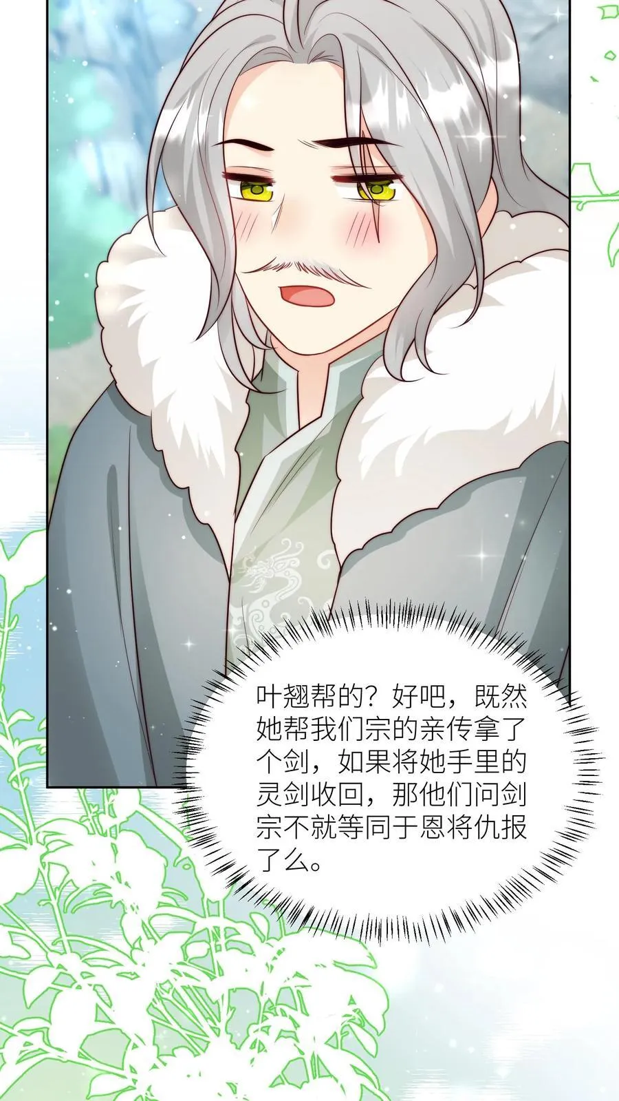 第204话 名剑为什么都这么想不开？29