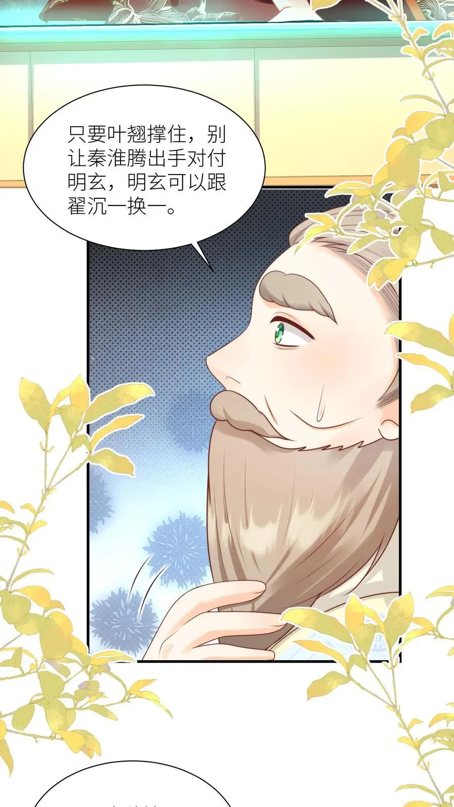 第124话 淘汰了就可以安心摆烂了~3