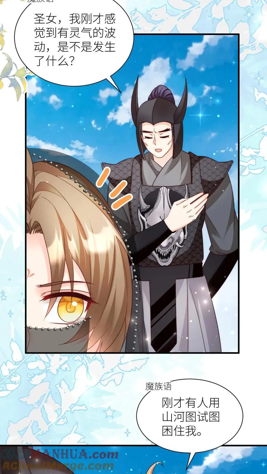 第155话 你叫破喉咙都不会有人听见2