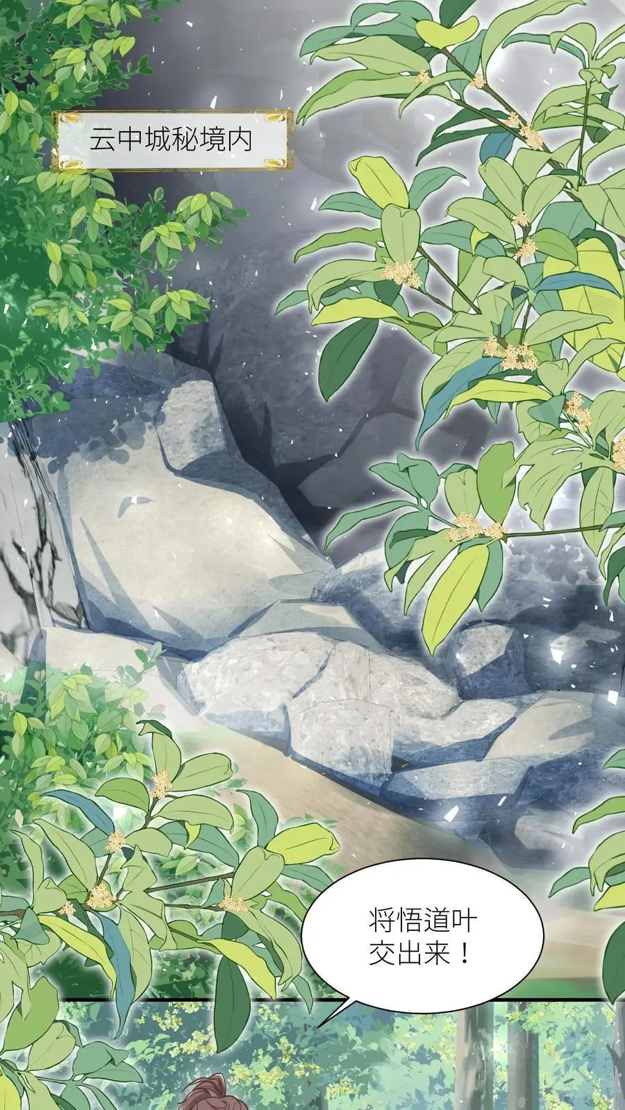 第35话 三师兄是奥斯卡影帝啊！1