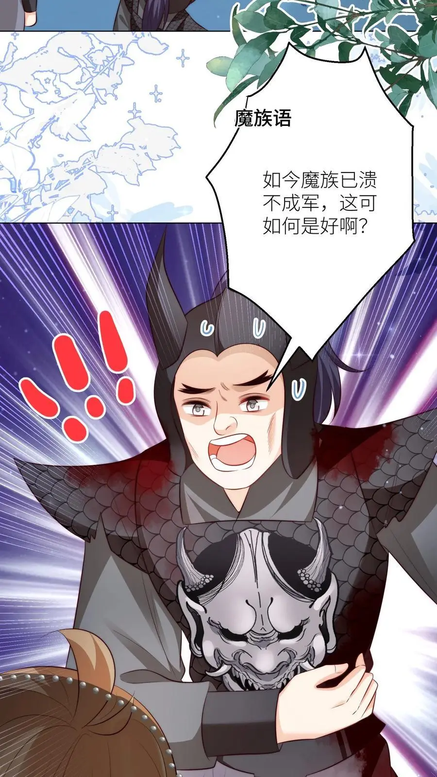 第157话 兄弟们都是自己人！9