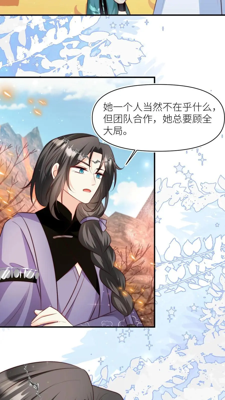 第178话 怪味丹药大赏11