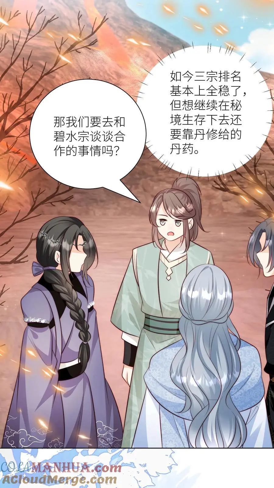 第179话 两大宗门居然组团吃屎！22