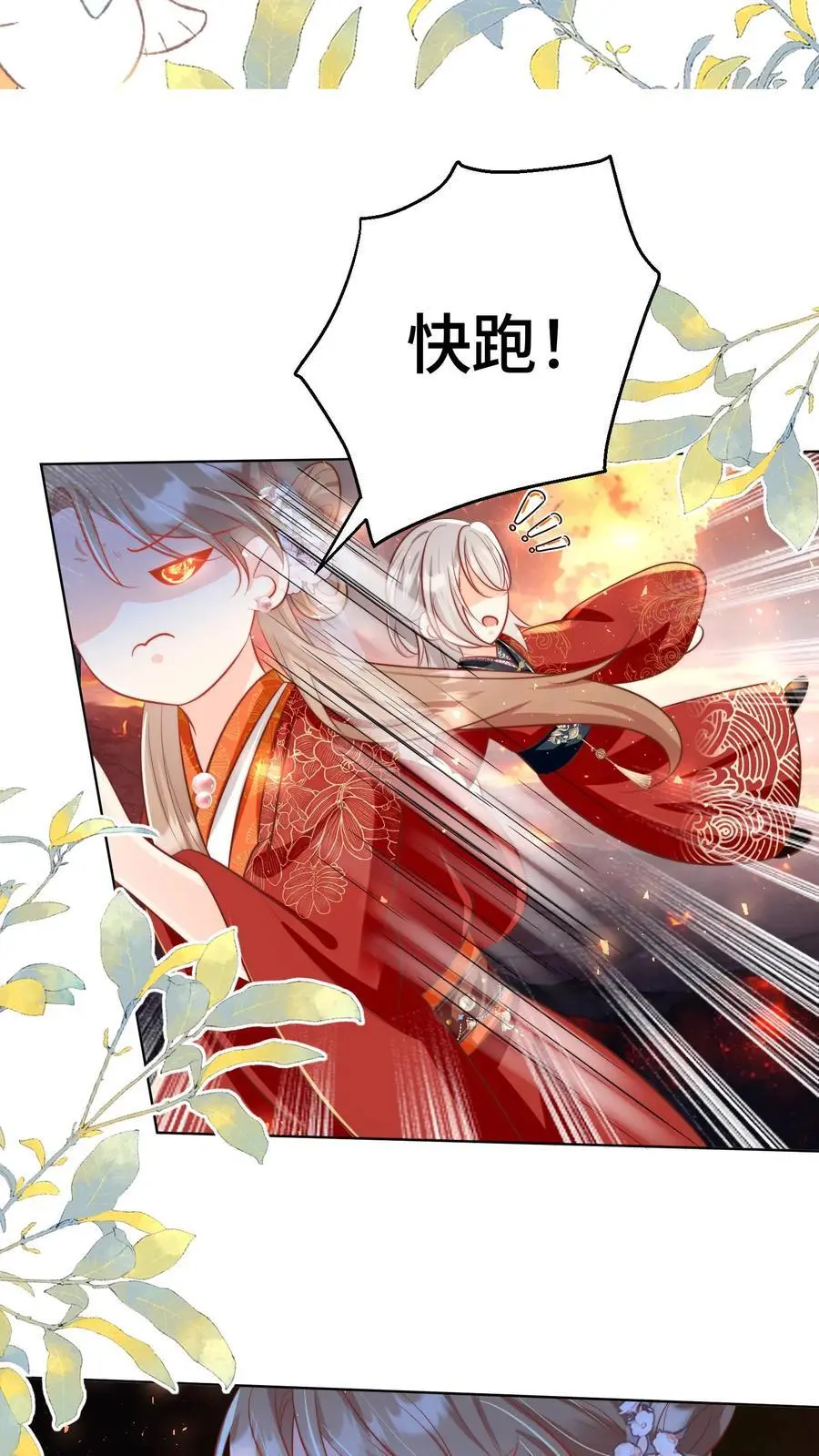 第165话 大师兄的强迫症真的要命啊！21